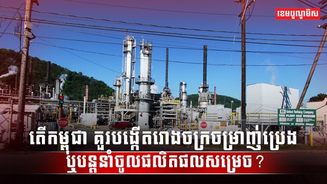 វិស័យថាមពល