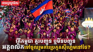 ព្រឹត្តិការណ៍ស៊ីហ្គេម