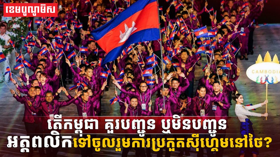 ព្រឹត្តិការណ៍ស៊ីហ្គេម