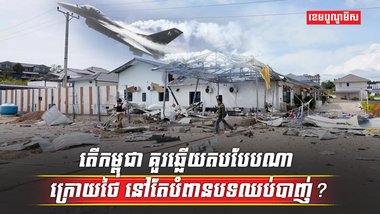 វិស័យការពារជាតិ