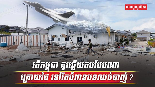 វិស័យការពារជាតិ