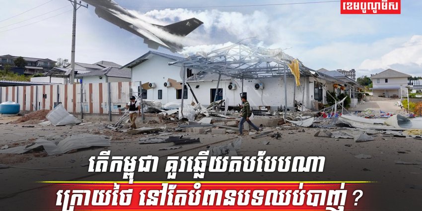 វិស័យការពារជាតិ