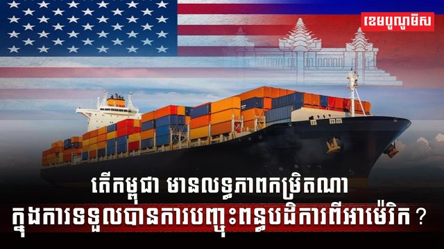 វិស័យពាណិជ្ជកម្ម