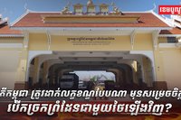 ​​វិស័យការបរទេស