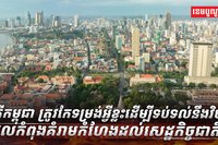 គោលនយោបាយ