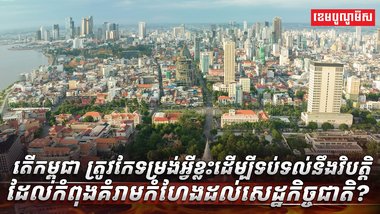 គោលនយោបាយ