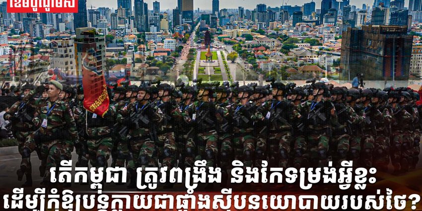 វិស័យការពារជាតិ