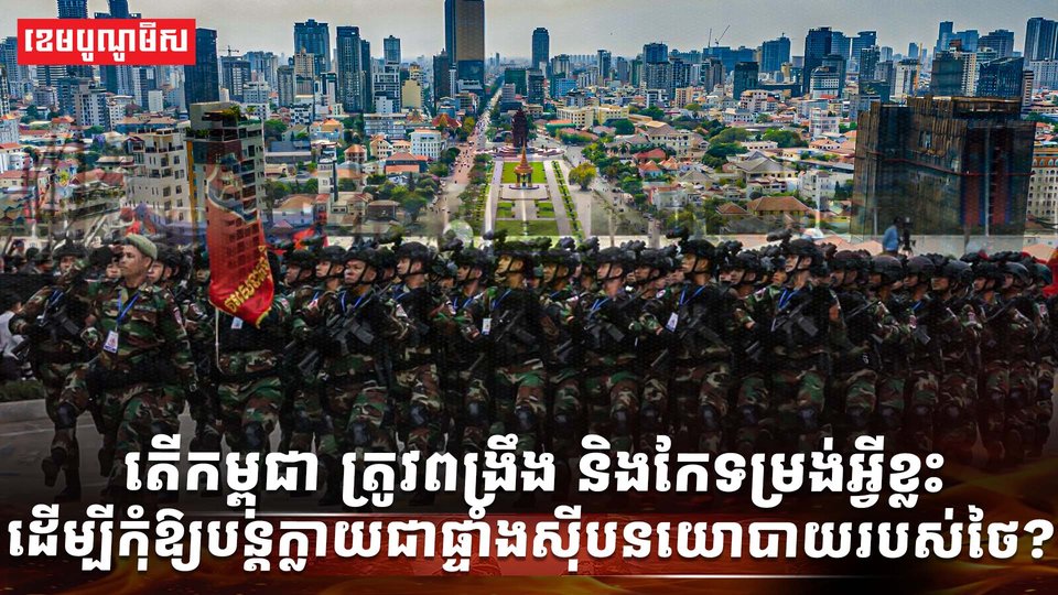 វិស័យការពារជាតិ