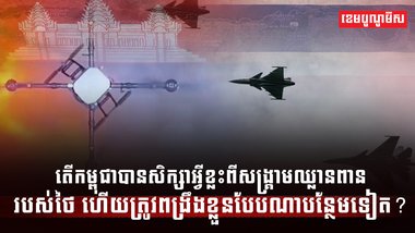 សង្គ្រាមឈ្លានពាន