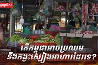 ជីកសិកម្ម