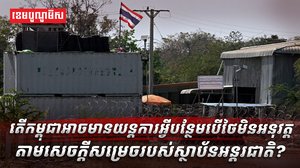 វិស័យ​ការបរទេស