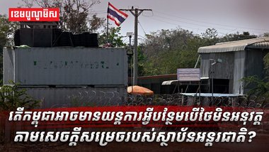 វិស័យ​ការបរទេស