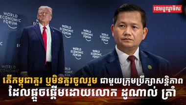 ក្រុមប្រឹក្សាសន្តិភាព