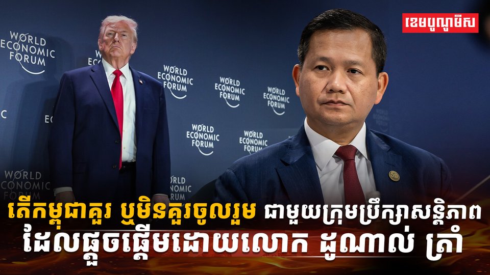 ក្រុមប្រឹក្សាសន្តិភាព