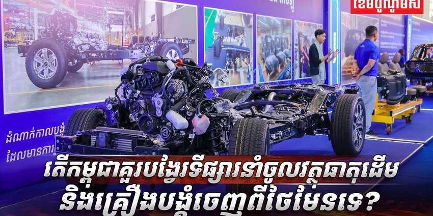 វិស័យពាណិជ្ជកម្ម