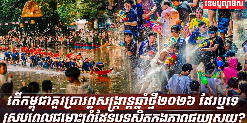 សង្ក្រាន្ត