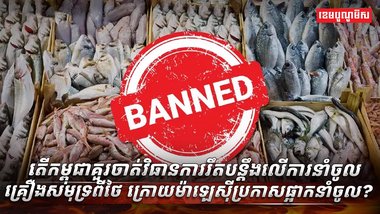 សុវត្ថិភាពចំណីអាហារ