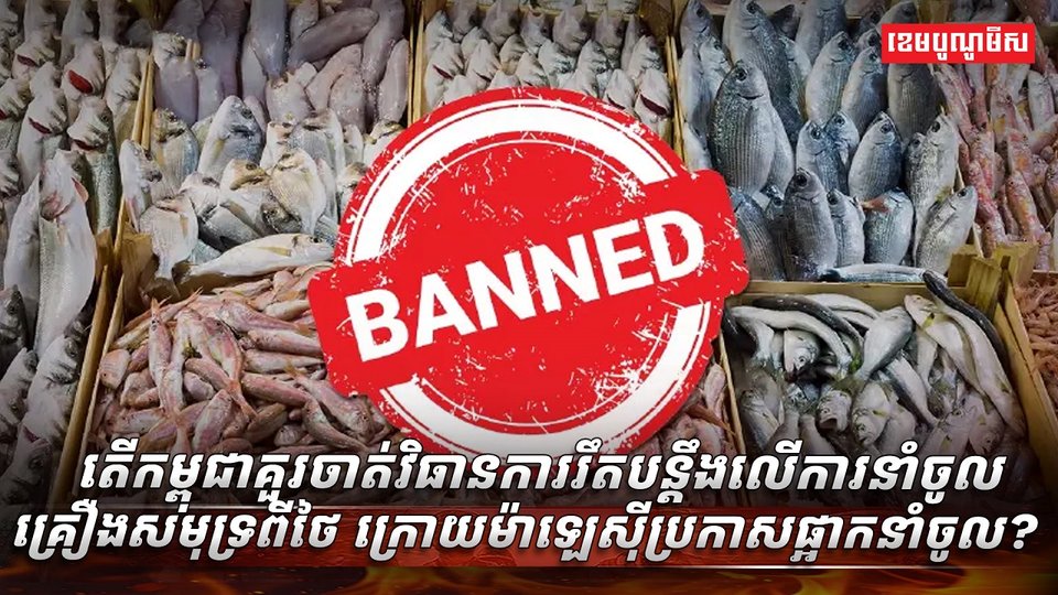 សុវត្ថិភាពចំណីអាហារ