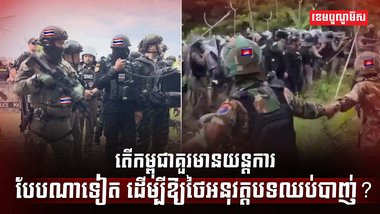 បទឈប់បាញ់