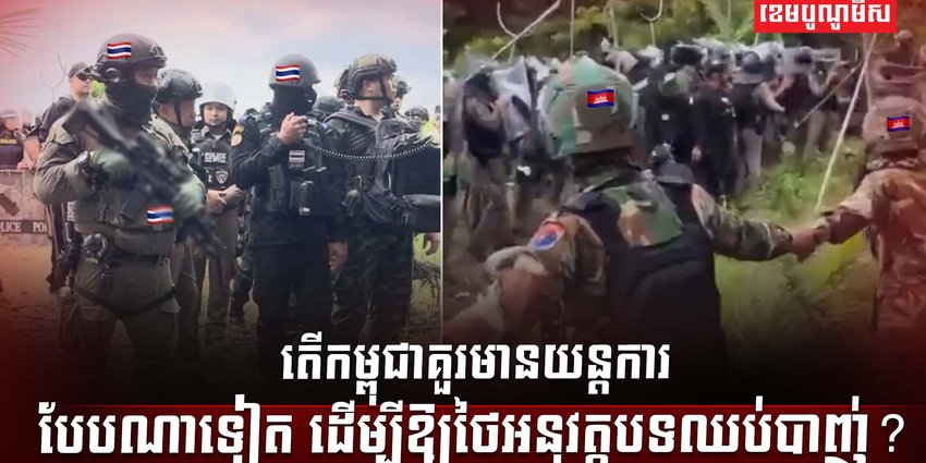បទឈប់បាញ់