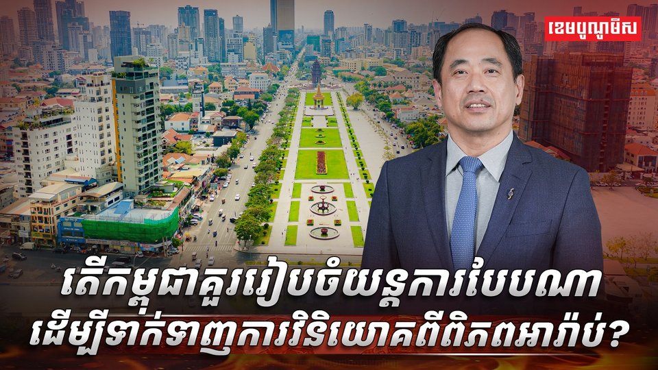 វិស័យ​​ពាណិជ្ជកម្ម