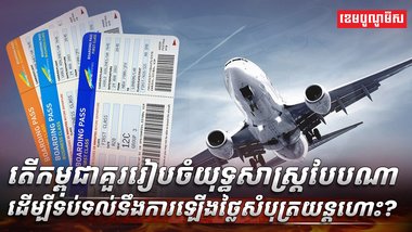 វិស័យទេសចរណ៍