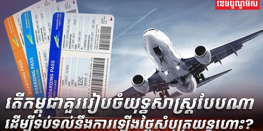 វិស័យទេសចរណ៍