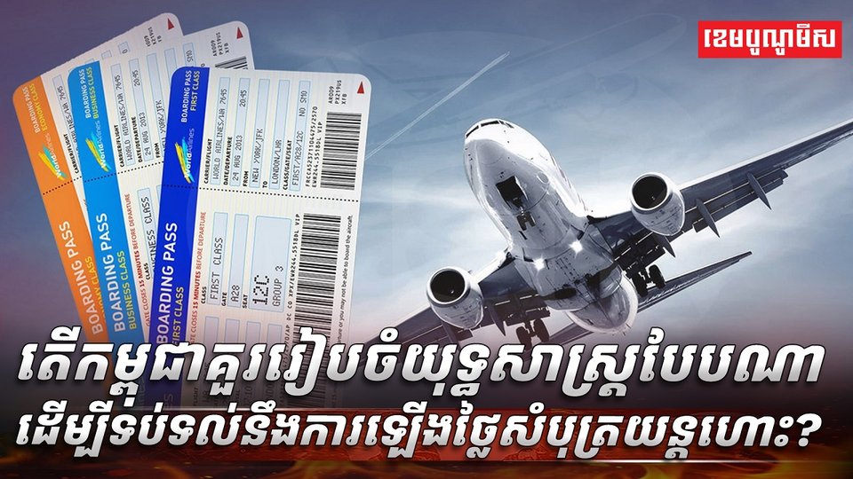 វិស័យទេសចរណ៍