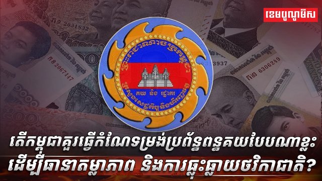 វិស័យ​សេដ្ឋកិច្ច