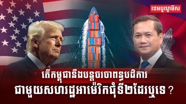 វិស័យពាណិជ្ជកម្ម