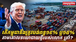 វិស័យពាណិជ្ជកម្ម