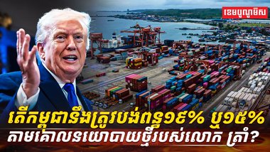 វិស័យពាណិជ្ជកម្ម