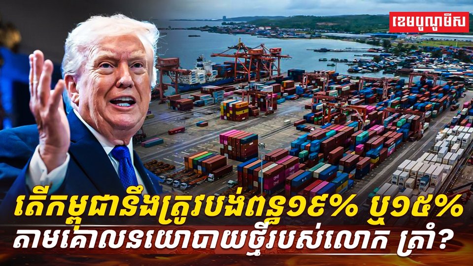 វិស័យពាណិជ្ជកម្ម