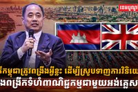 វិស័យពាណិជ្ជកម្ម