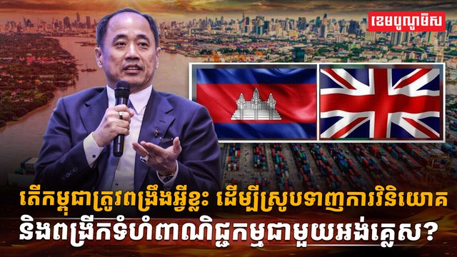 វិស័យពាណិជ្ជកម្ម