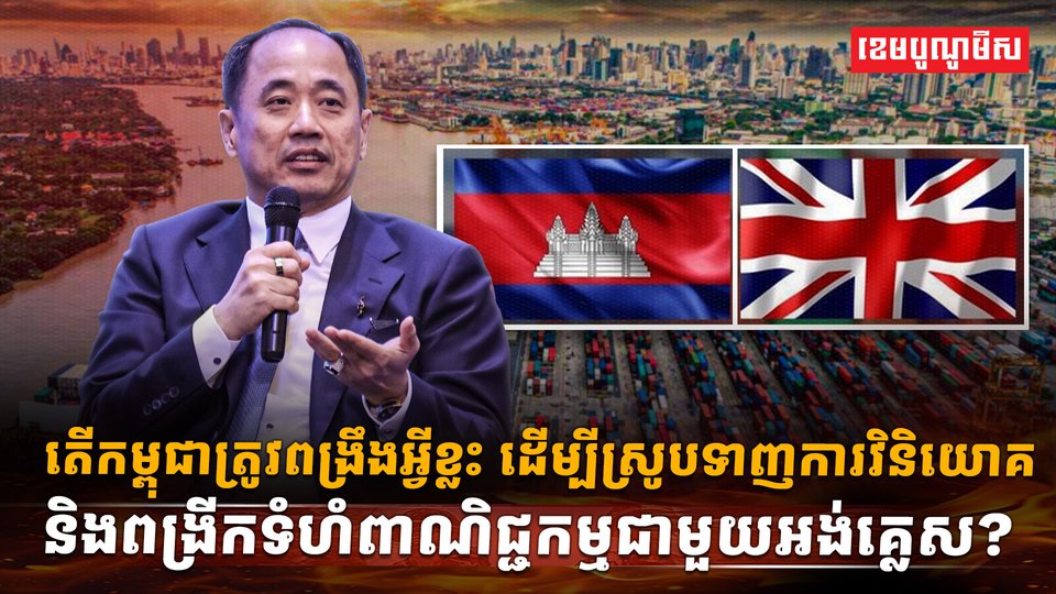 វិស័យពាណិជ្ជកម្ម