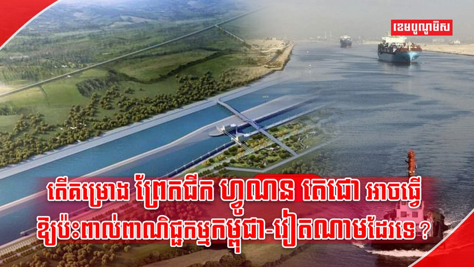 វិស័យពាណិជ្ជកម្ម