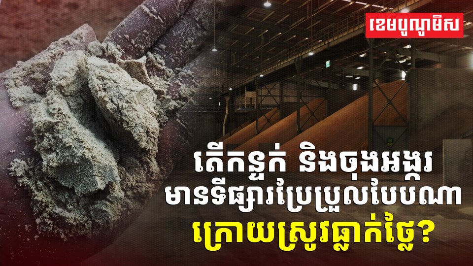 វិស័យស្រូវអង្ករ