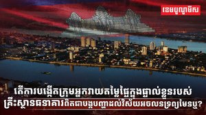 វិស័យអចលនទ្រព្យ