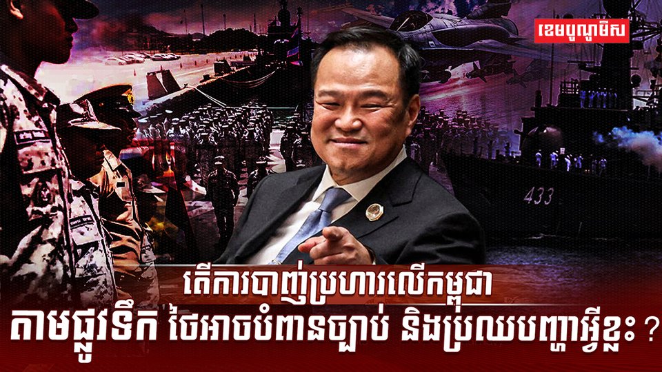 ការបាញ់ប្រហារតាមផ្លូវទឹក