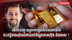 វិស័យធនាគារ