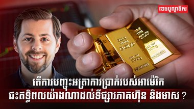 វិស័យធនាគារ