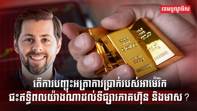 វិស័យធនាគារ