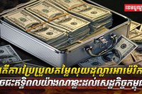 រូបិយប័ណ្ណ
