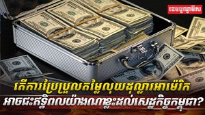 រូបិយប័ណ្ណ