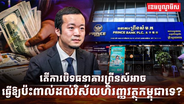 វិស័យហិរញ្ញវត្ថុ