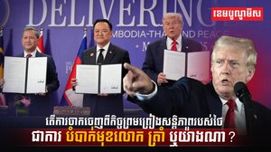 កិច្ចព្រមព្រៀងសន្តិភាព