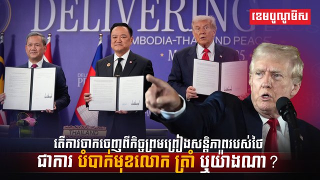 កិច្ចព្រមព្រៀងសន្តិភាព