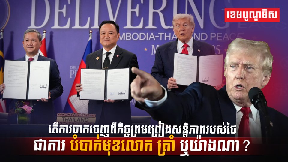 កិច្ចព្រមព្រៀងសន្តិភាព