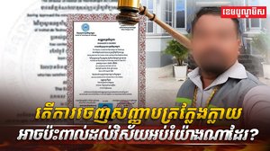 វិស័យអប់រំ